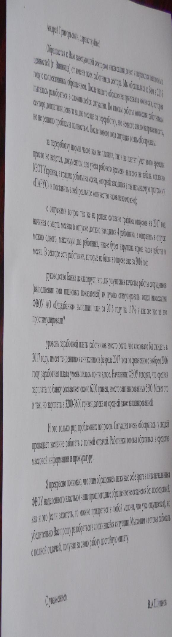«Нас кидають на зарплаті». Інкасатори Ощадбанку готові до бойкоту (ВІДЕО) на сайті 20minut.ua «Нас кидають на зарплаті». Інкасатори Ощадбанку готові до бойкоту (ВІДЕО), фото №8 на сайті 20minut.ua