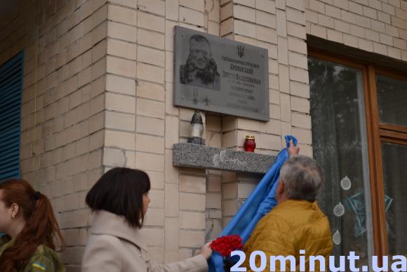 У Кам’янці на фасаді школи встановили меморіальну дошку Дмитру Кримінському, фото №3 на сайті 20minut.ua