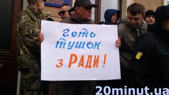 Перед сесією під міською радою шарпанина (оновлено), фото №1 на сайті 20minut.ua