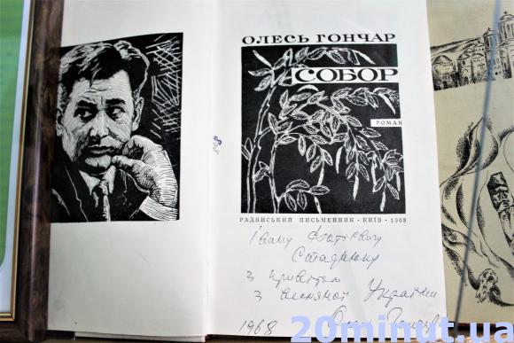 Перший міжнародний оперний фестиваль: кілька цікавих фактів про локації на сайті 20minut.ua Книга підписана Олесем Гончаром