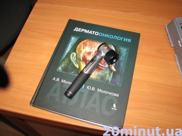 Свої родимки обстежують десятки тернополян, фото №2 на сайті 20minut.ua