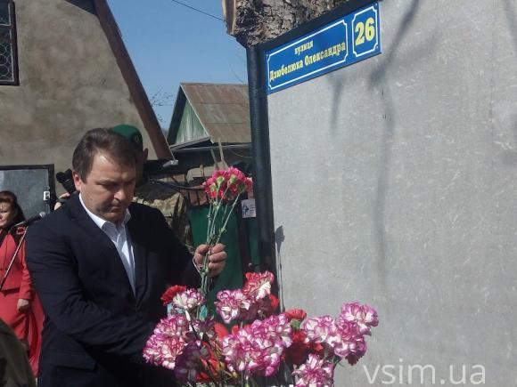 Ім’ям загиблого прикордонника Олександра Дзюбелюка назвали вулицю на сайті vsim.ua Ім’ям загиблого прикордонника Олександра Дзюбелюка назвали вулицю, фото №4 на сайті vsim.ua