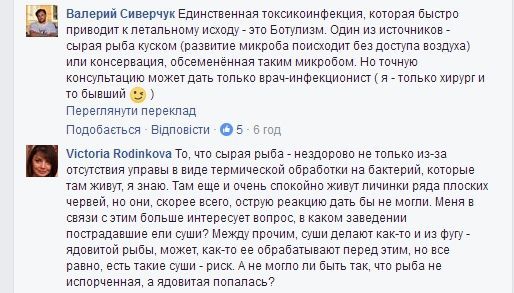 Смертельні суші: подругу померлої виписали з лікарні, її телефон раптово замовк на сайті 20minut.ua Смертельні суші: подругу померлої виписали з лікарні, її телефон раптово замовк, фото №3 на сайті 20minut.ua