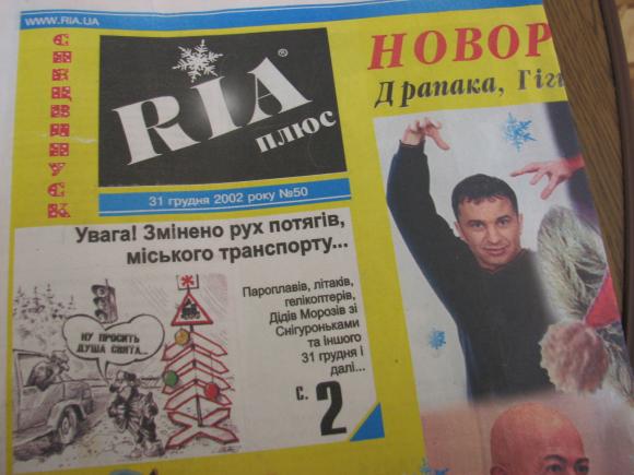 Береже стару газету, бо в ній йдеться про друзів, фото №2 на сайті 20minut.ua