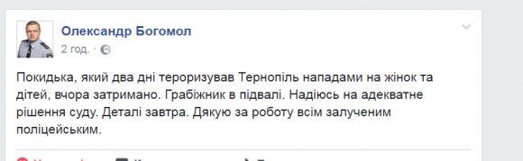 Свята на Тернопільщині минають спокійно, фото №1 на сайті 20minut.ua