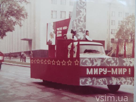 Яким було свято дитинства у Хмельницькому 30 років тому (ФОТО), фото №1 на сайті vsim.ua