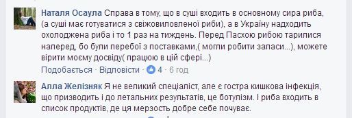 Смертельні суші: подругу померлої виписали з лікарні, її телефон раптово замовк на сайті 20minut.ua Смертельні суші: подругу померлої виписали з лікарні, її телефон раптово замовк, фото №5 на сайті 20minut.ua