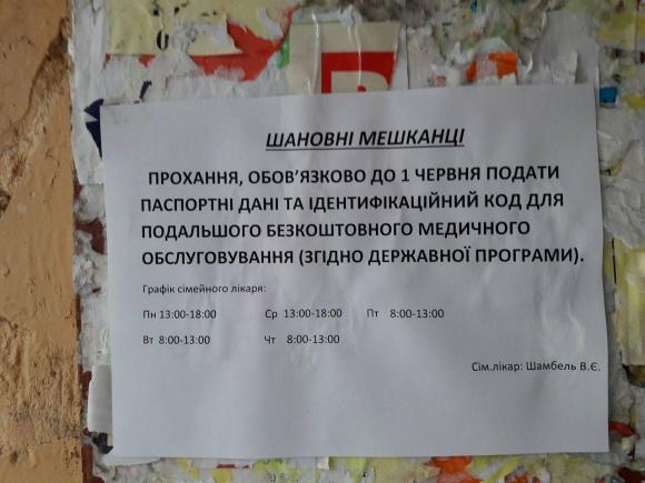 Як ви обиратимете сімейного лікаря? (для обговорення), фото №1 на сайті 20minut.ua