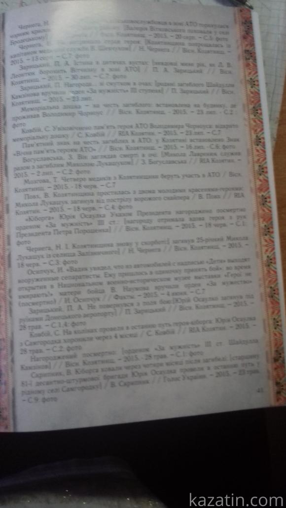День Героя в Козятині від "Суспільних ініціатив Козятинщини" (ОНОВЛЕНО) на сайті 20minut.ua День Героя в Козятині від "Суспільних ініціатив Козятинщини" (ОНОВЛЕНО), фото №6 на сайті 20minut.ua