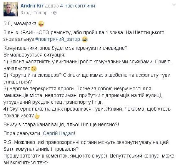 На Шептицького уже вп'яте провалився асфальт, фото №2 на сайті 20minut.ua