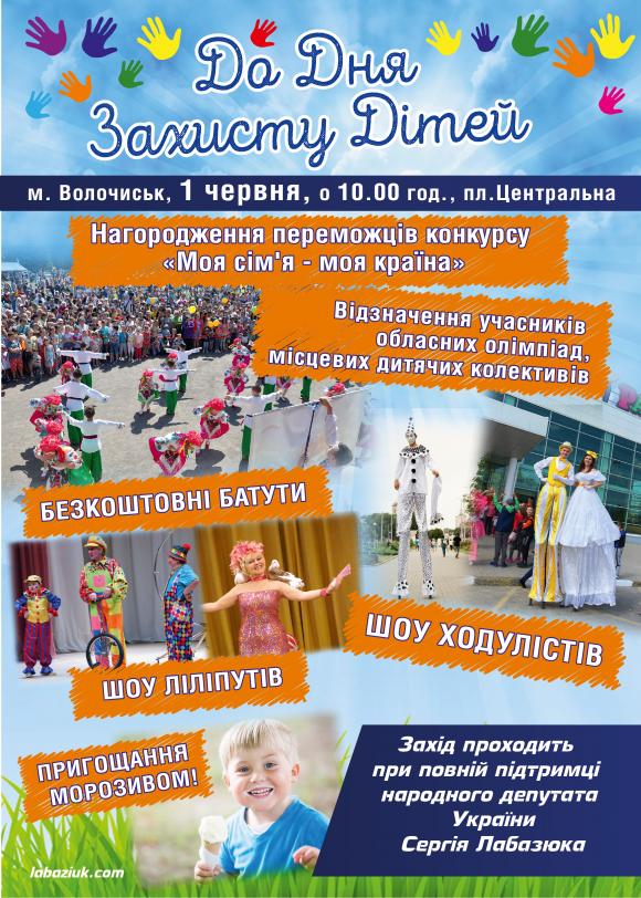 Новини Хмельницького - фото з Благодійний фонд «Ми поруч» запрошує на фінали конкурсу «Моя сім’я – моя країна» Благодійний фонд «Ми поруч» запрошує на фінали конкурсу «Моя сім’я – моя країна», фото №1 на сайті vsim.ua