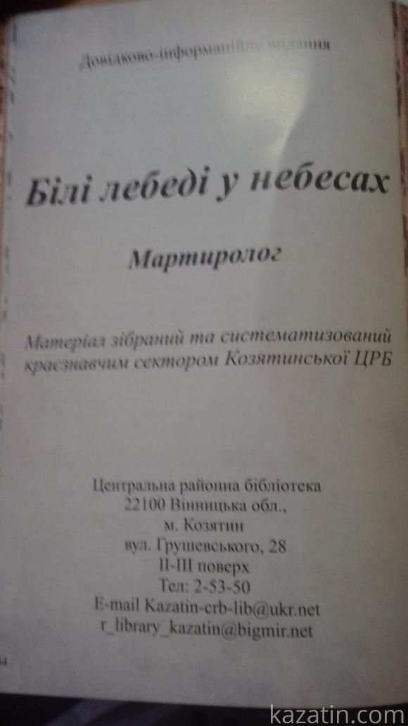 День Героя в Козятині від "Суспільних ініціатив Козятинщини" (ОНОВЛЕНО) на сайті 20minut.ua День Героя в Козятині від "Суспільних ініціатив Козятинщини" (ОНОВЛЕНО), фото №9 на сайті 20minut.ua