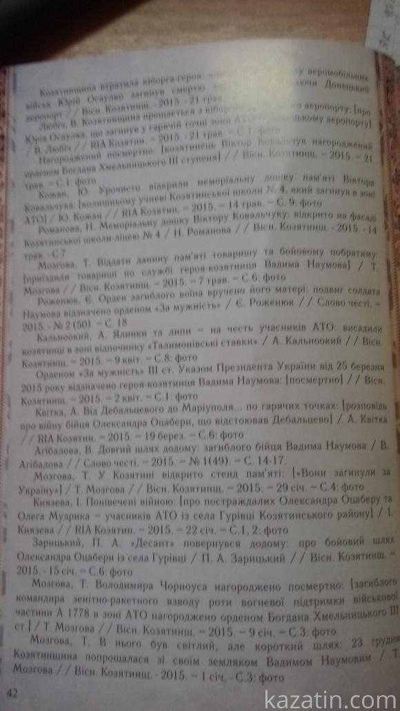 День Героя в Козятині від "Суспільних ініціатив Козятинщини" (ОНОВЛЕНО) на сайті 20minut.ua День Героя в Козятині від "Суспільних ініціатив Козятинщини" (ОНОВЛЕНО), фото №7 на сайті 20minut.ua