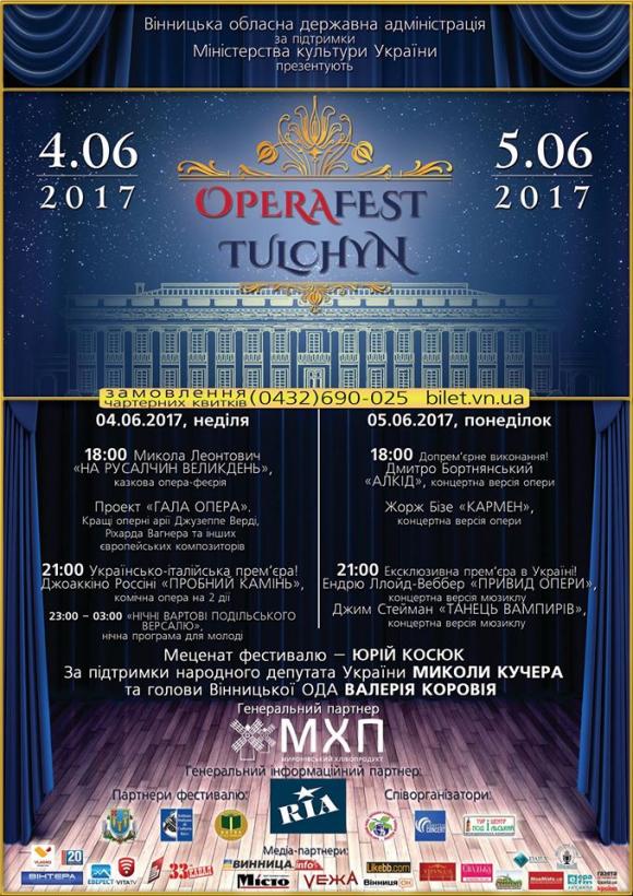 Файєр-шоу та опера “Танець вампірів”: на OPERAFEST чекають близько 19 тисяч гостей, фото №3 на сайті 20minut.ua