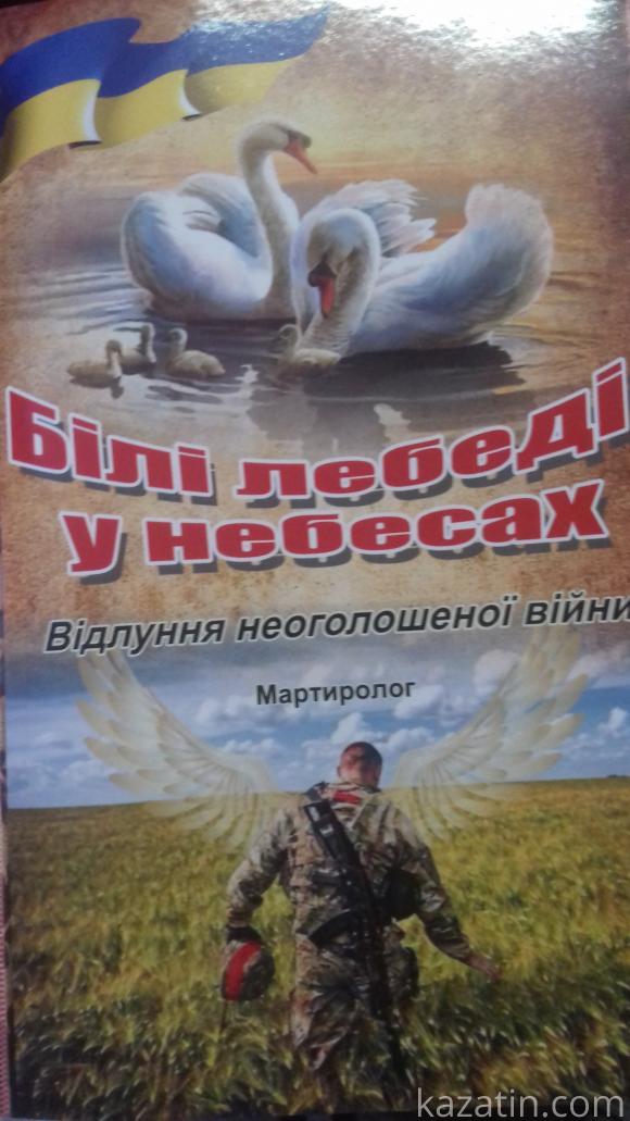 День Героя в Козятині від "Суспільних ініціатив Козятинщини" (ОНОВЛЕНО) на сайті 20minut.ua День Героя в Козятині від "Суспільних ініціатив Козятинщини" (ОНОВЛЕНО), фото №1 на сайті 20minut.ua
