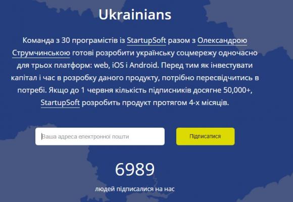 Відповідь на заборону «Вконтакте»: в Україні створюють нову соцмережу на сайті 20minut.ua Відповідь на заборону «Вконтакте»: в Україні створюють нову соцмережу, фото №1 на сайті 20minut.ua