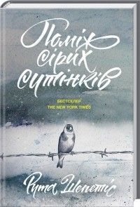 Читаю сам і раджу іншим: поради книголюбів на сайті 20minut.ua Читаю сам і раджу іншим: поради книголюбів, фото №1 на сайті 20minut.ua
