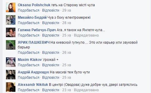 Вибух в Вінниці: на Коріатовичів та Урожаї аж завила сигналізація в автівках, фото №1 на сайті 20minut.ua