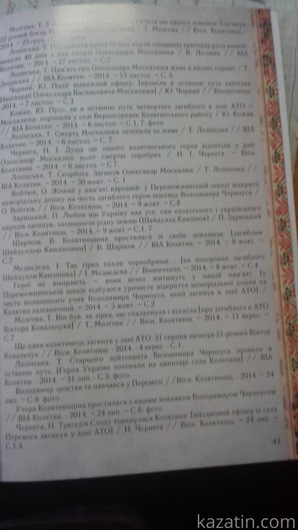 День Героя в Козятині від "Суспільних ініціатив Козятинщини" (ОНОВЛЕНО) на сайті 20minut.ua День Героя в Козятині від "Суспільних ініціатив Козятинщини" (ОНОВЛЕНО), фото №8 на сайті 20minut.ua