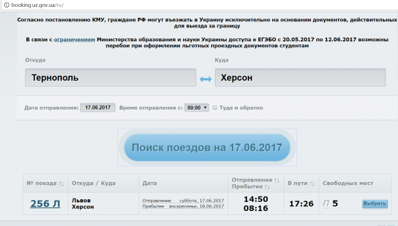Взяти квитки на південь – купа нервів, кажуть тернополяни на сайті 20minut.ua Взяти квитки на південь – купа нервів, кажуть тернополяни, фото №1 на сайті 20minut.ua