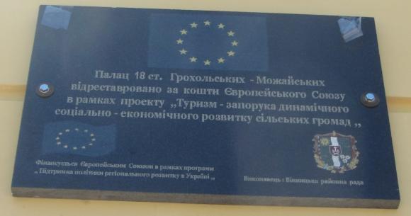 Палац у Вороновиці: 300 тисяч євро на ремонт і спогади про оголених жінок на сайті 20minut.ua Палац у Вороновиці: 300 тисяч євро на ремонт і спогади про оголених жінок, фото №6 на сайті 20minut.ua