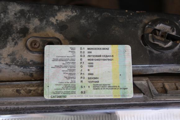 Під час перереєстрації авто виявили «лівий» техпаспорт, фото №1 на сайті 20minut.ua