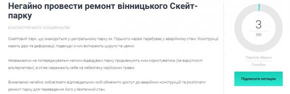 В парку на Скейт-майданчику стирчать шурупи та цвяхи. Просять ремонту на сайті 20minut.ua В парку на Скейт-майданчику стирчать шурупи та цвяхи. Просять ремонту, фото №1 на сайті 20minut.ua