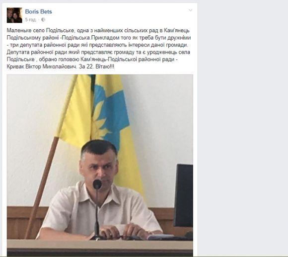 Кам'янець – Подільський район має нового голову на сайті 20minut.ua Кам'янець – Подільський район має нового голову, фото №1 на сайті 20minut.ua
