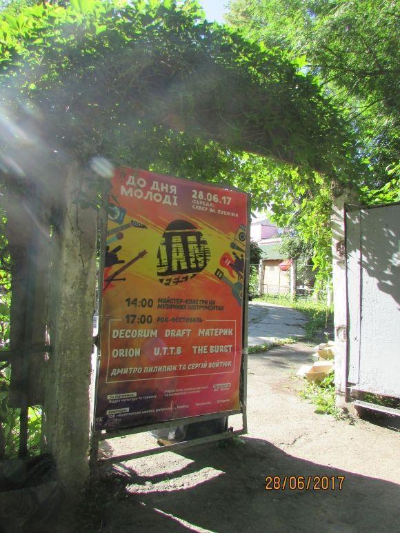 Фестиваль зібрав рокерів (ФОТО і ВІДЕО) (ОНОВЛЕНО), фото №43 на сайті 20minut.ua