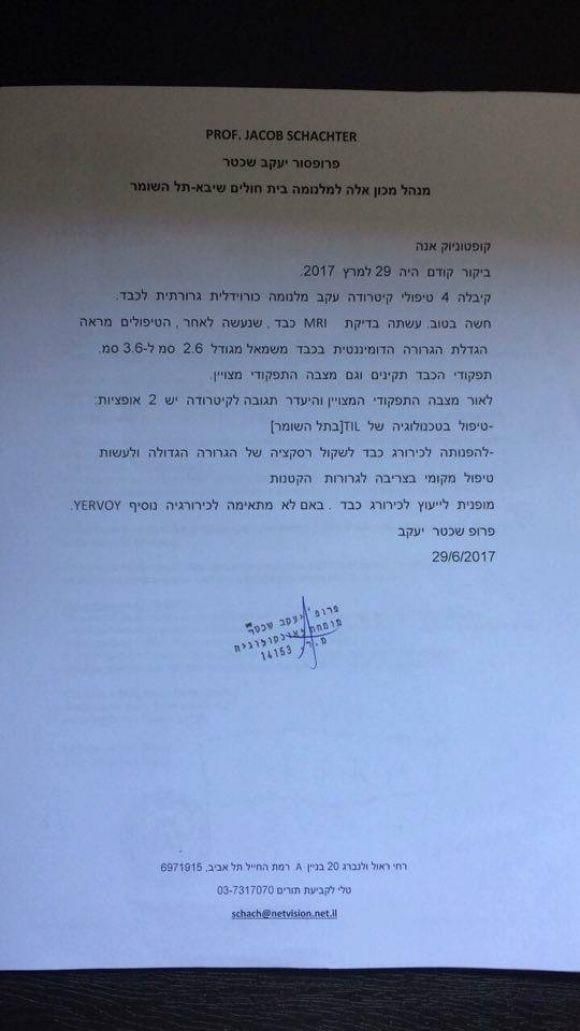 Вінничанка захворіла на тяжку форму раку. Допоможіть врятувати 22-річну Анну, фото №3 на сайті 20minut.ua