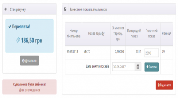 Наслідки вірусу Petya.A: які підприємства відновили роботу, а які досі не працюють, фото №2 на сайті vsim.ua