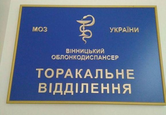 Унікальна операція для батька волонтера, фото №2 на сайті 20minut.ua