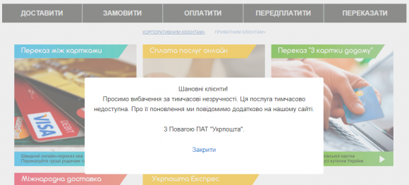 Наслідки вірусу Petya.A: які підприємства відновили роботу, а які досі не працюють, фото №1 на сайті vsim.ua