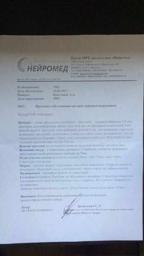 Вінничанка захворіла на тяжку форму раку. Допоможіть врятувати 22-річну Анну, фото №1 на сайті 20minut.ua