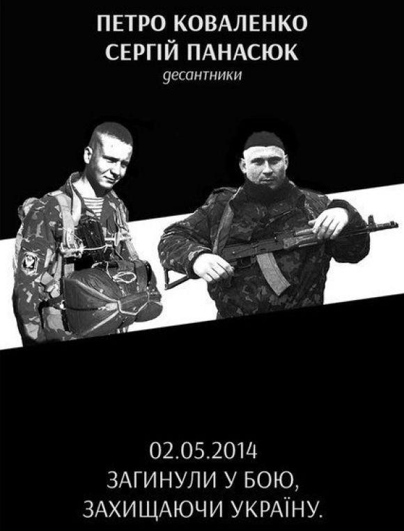 Пам’ятник десантникам з Вінниці й Житомира встановили у Слов’янську - на місці хреста, знищеного «сепарами», фото №1 на сайті 20minut.ua