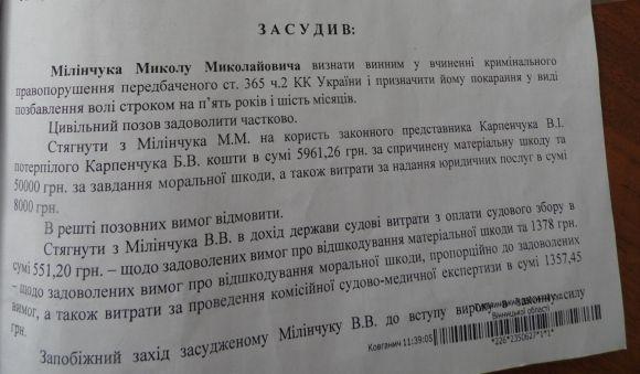 Кийком в обличчя під дискотекою. Екс-дільничного судять за особисту розправу на сайті 20minut.ua Кийком в обличчя під дискотекою. Екс-дільничного судять за особисту розправу, фото №1 на сайті 20minut.ua