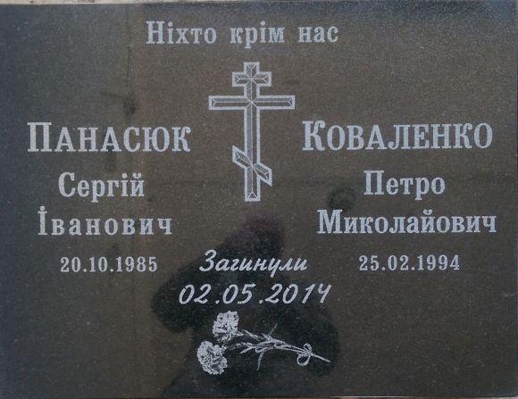 Пам’ятник десантникам з Вінниці й Житомира встановили у Слов’янську - на місці хреста, знищеного «сепарами», фото №2 на сайті 20minut.ua