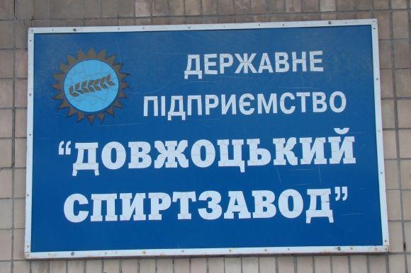 Чому і чим смердить у Кам’янці- Подільському? на сайті 20minut.ua Чому і чим смердить у Кам’янці- Подільському?, фото №1 на сайті 20minut.ua