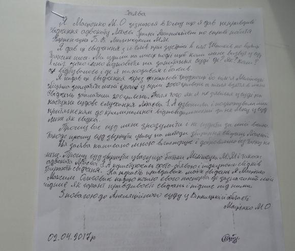 Кийком в обличчя під дискотекою. Екс-дільничного судять за особисту розправу на сайті 20minut.ua Кийком в обличчя під дискотекою. Екс-дільничного судять за особисту розправу, фото №2 на сайті 20minut.ua