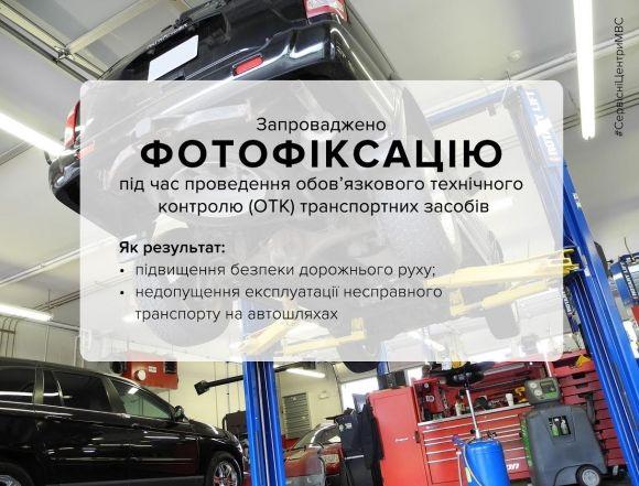 Процес перевірки технічного стану пасажирського транспорту тепер «пишуть» на сайті 20minut.ua Процес перевірки технічного стану пасажирського транспорту тепер «пишуть», фото №1 на сайті 20minut.ua