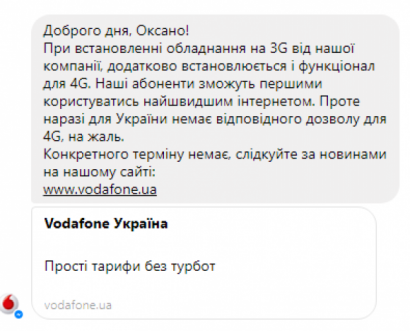 Уряд підтримав запровадження 4G на сайті vsim.ua Уряд підтримав запровадження 4G, фото №1 на сайті vsim.ua
