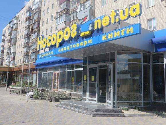 На місці російських банків у Хмельницькому відкрили салон краси і магазин іграшок, фото №2 на сайті vsim.ua