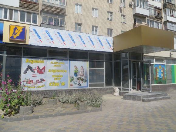 На місці російських банків у Хмельницькому відкрили салон краси і магазин іграшок, фото №3 на сайті vsim.ua