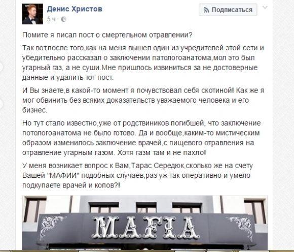 Смертельні суші-2: ведучий каналу став на захист вінничанки і звинуватив «Мафію» у приховуванні злочину на сайті 20minut.ua Смертельні суші-2: ведучий каналу став на захист вінничанки і звинуватив «Мафію» у приховуванні злочину, фото №3 на сайті 20minut.ua