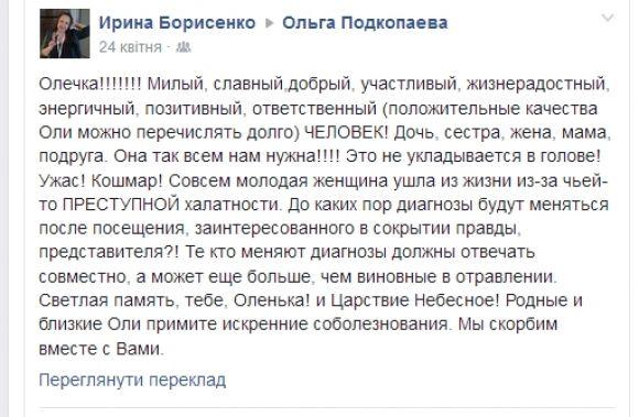 Смертельні суші-2: ведучий каналу став на захист вінничанки і звинуватив «Мафію» у приховуванні злочину на сайті 20minut.ua Смертельні суші-2: ведучий каналу став на захист вінничанки і звинуватив «Мафію» у приховуванні злочину, фото №4 на сайті 20minut.ua
