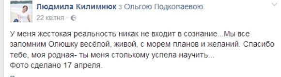 Смертельні суші-2: ведучий каналу став на захист вінничанки і звинуватив «Мафію» у приховуванні злочину на сайті 20minut.ua Смертельні суші-2: ведучий каналу став на захист вінничанки і звинуватив «Мафію» у приховуванні злочину, фото №8 на сайті 20minut.ua