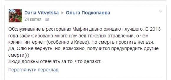 Смертельні суші-2: ведучий каналу став на захист вінничанки і звинуватив «Мафію» у приховуванні злочину на сайті 20minut.ua Смертельні суші-2: ведучий каналу став на захист вінничанки і звинуватив «Мафію» у приховуванні злочину, фото №9 на сайті 20minut.ua