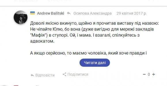 Смертельні суші-2: ведучий каналу став на захист вінничанки і звинуватив «Мафію» у приховуванні злочину на сайті 20minut.ua Смертельні суші-2: ведучий каналу став на захист вінничанки і звинуватив «Мафію» у приховуванні злочину, фото №5 на сайті 20minut.ua