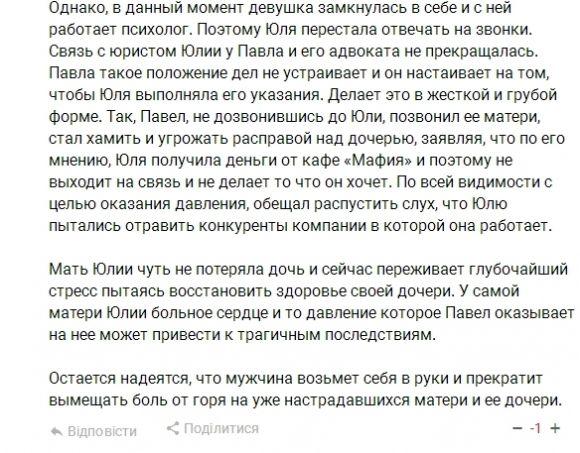 Смертельні суші-2: ведучий каналу став на захист вінничанки і звинуватив «Мафію» у приховуванні злочину на сайті 20minut.ua Смертельні суші-2: ведучий каналу став на захист вінничанки і звинуватив «Мафію» у приховуванні злочину, фото №7 на сайті 20minut.ua