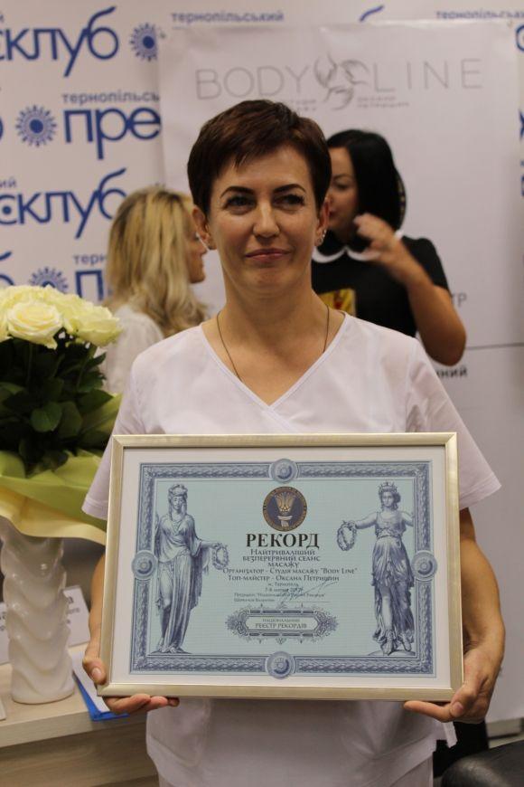 Новий рекорд України: тернополянка безперервно протягом 18-ти годин робила масаж (ОНОВЛЕНО) на сайті 20minut.ua Новий рекорд України: тернополянка безперервно протягом 18-ти годин робила масаж (ОНОВЛЕНО), фото №1 на сайті 20minut.ua